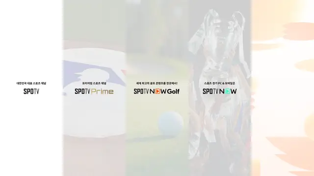 SPOTV